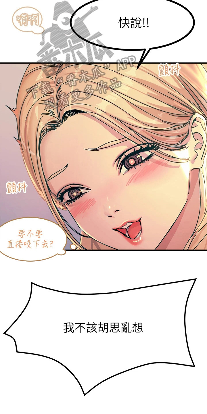 第11章：认错19