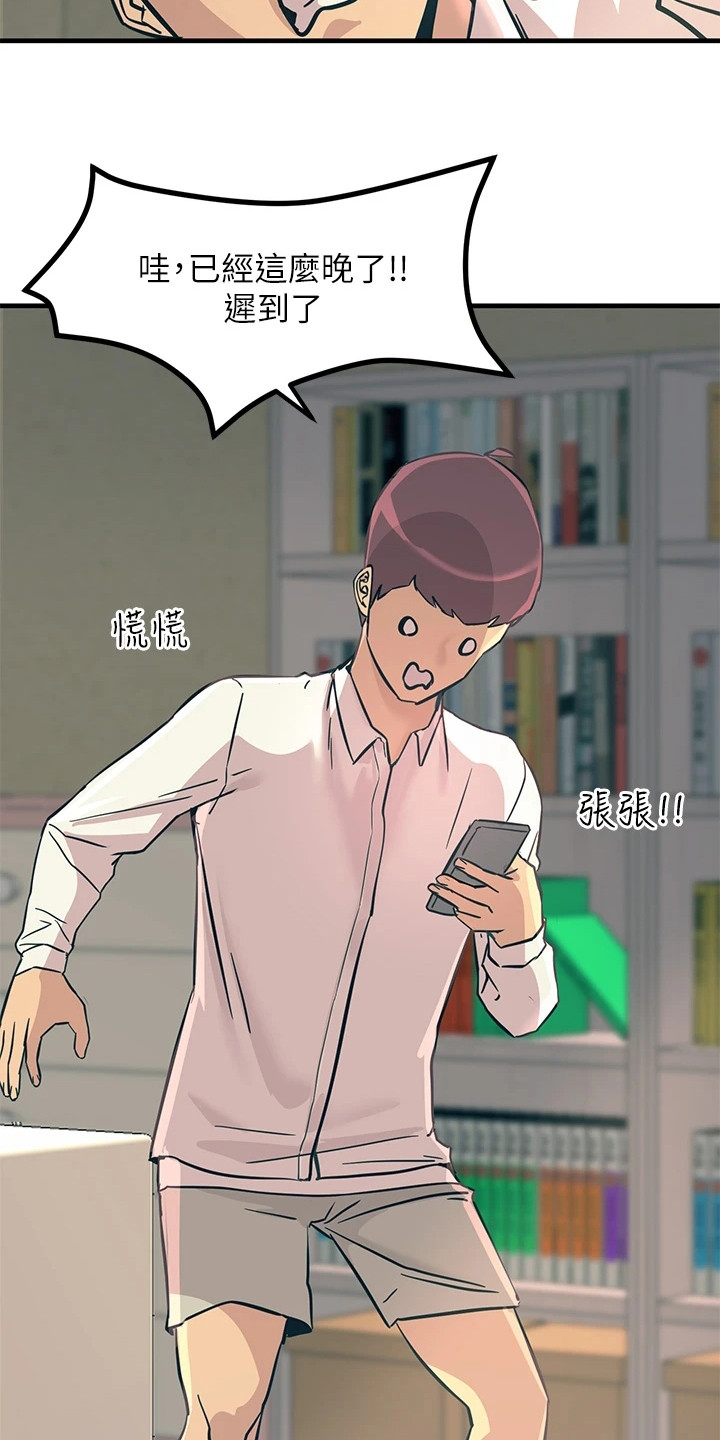 第17章：弄清原因24