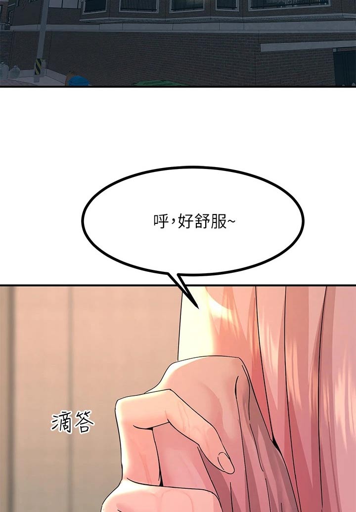 第25章：你没事吧14