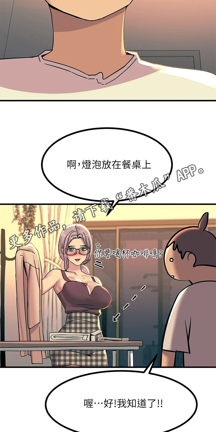 第15章：又触电了4