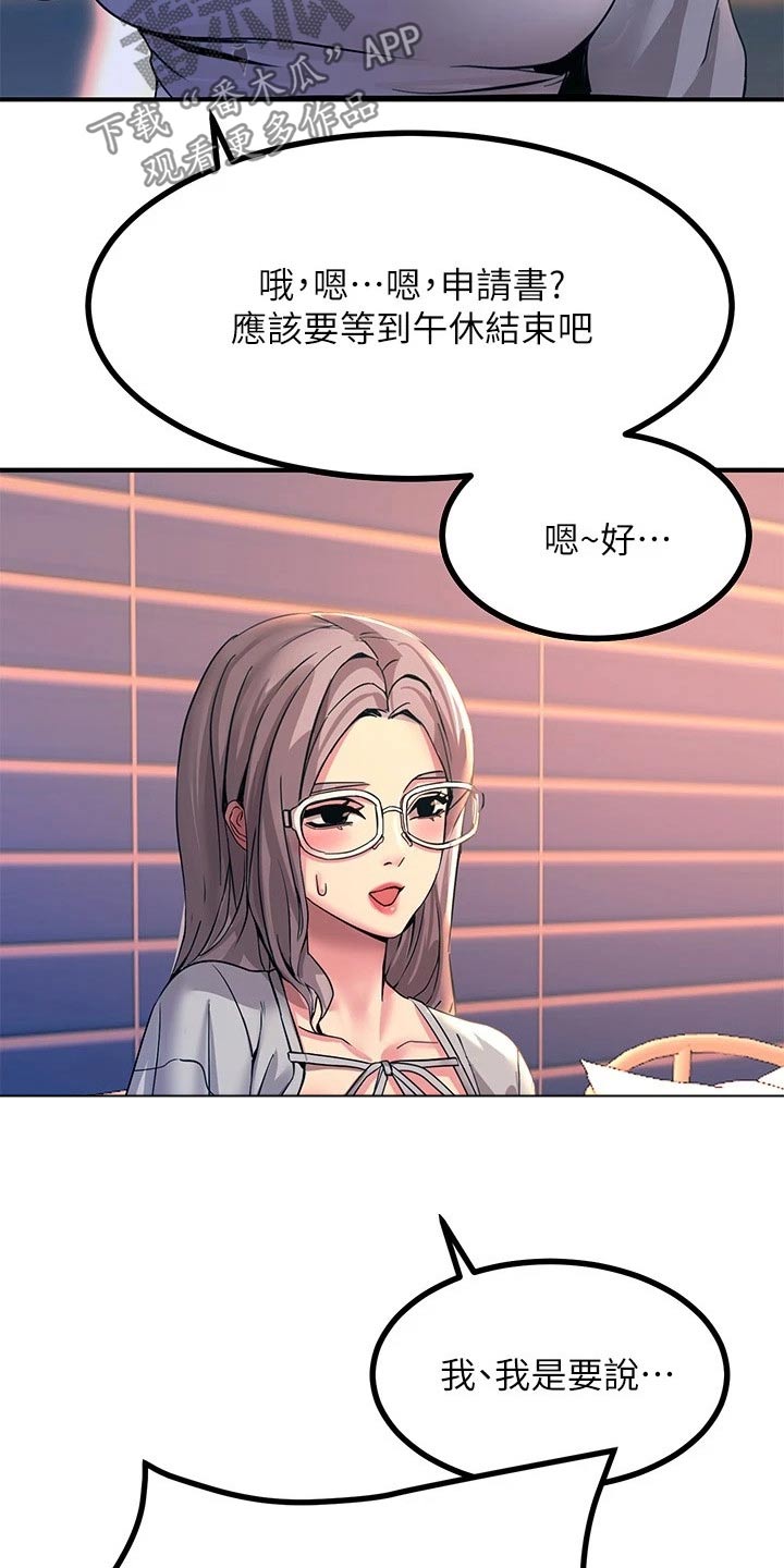 第29章：跟你一起13