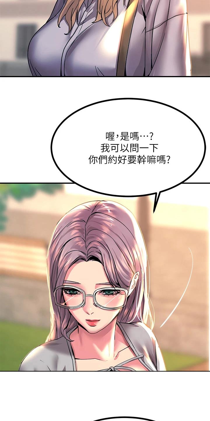 第28章：单独相处15