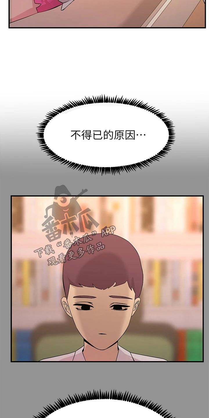 第26章：之前16