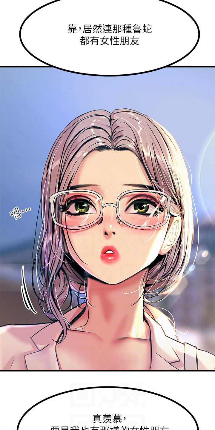 第5章：冒冒失失14