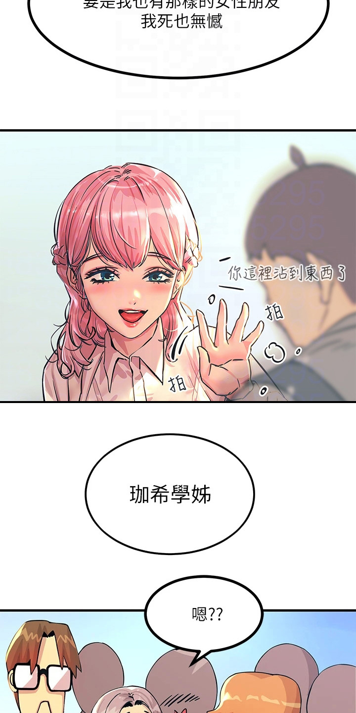 第5章：冒冒失失15