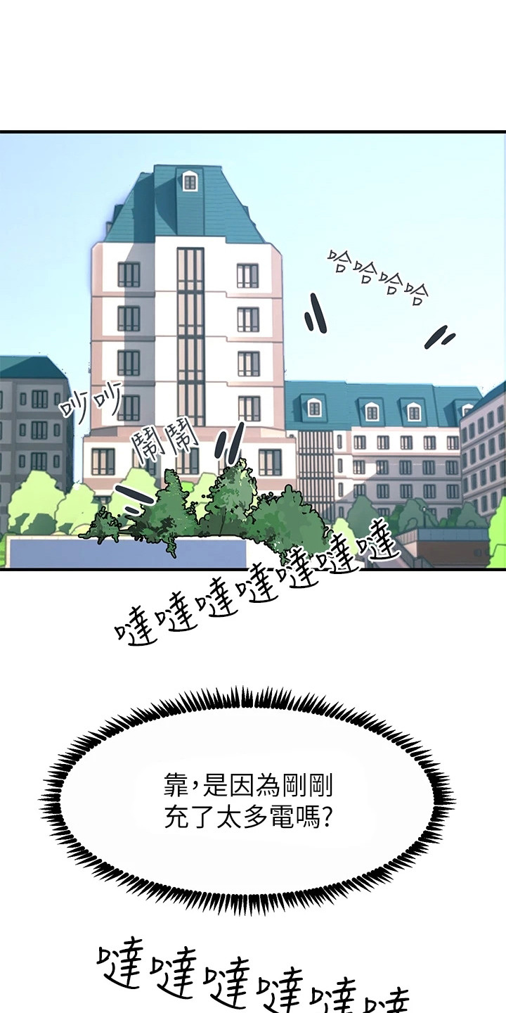 第18章：撞倒0