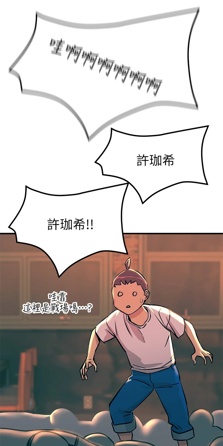 第12章：分出胜负15