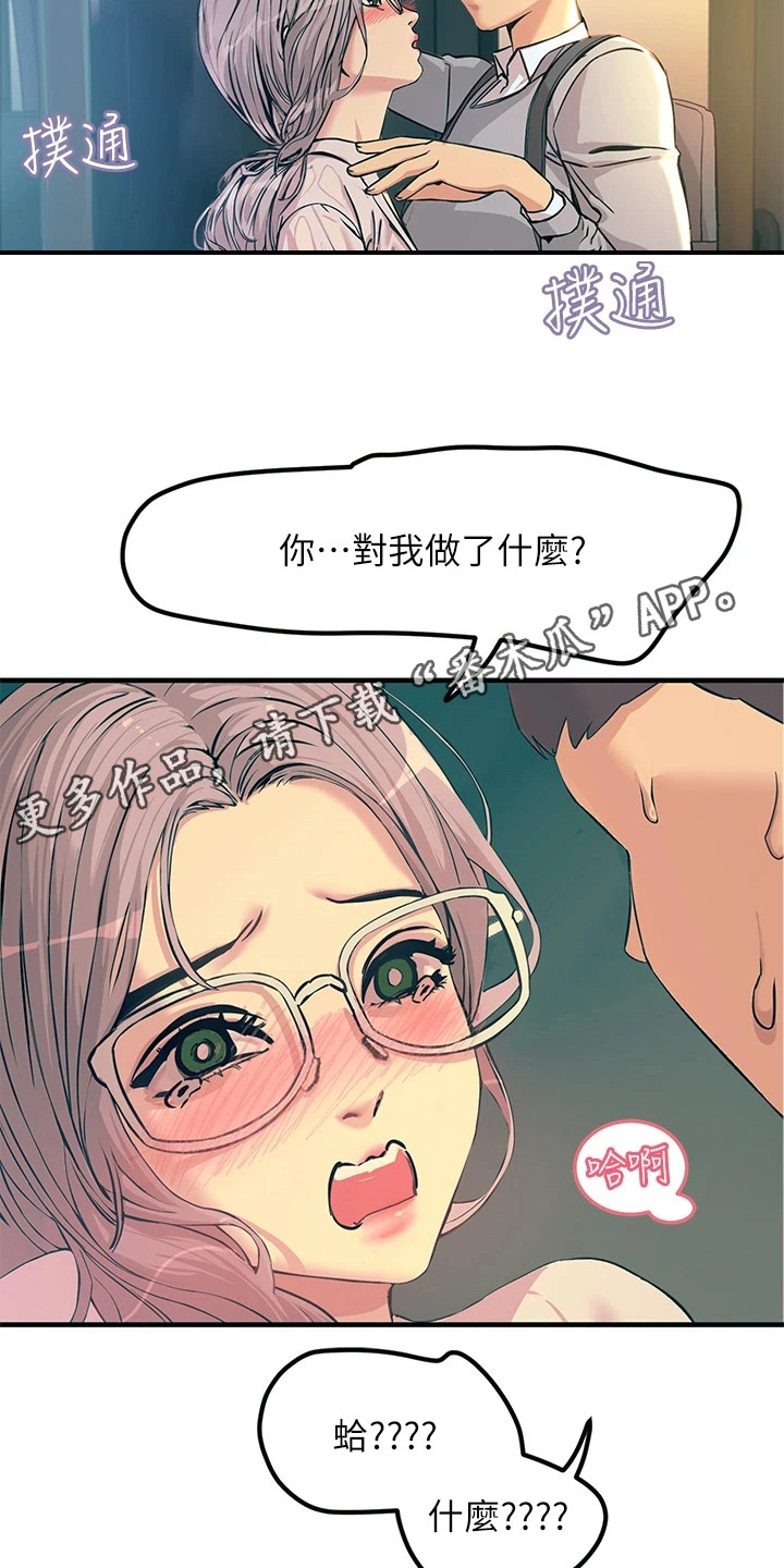 第4章：颜色变了10