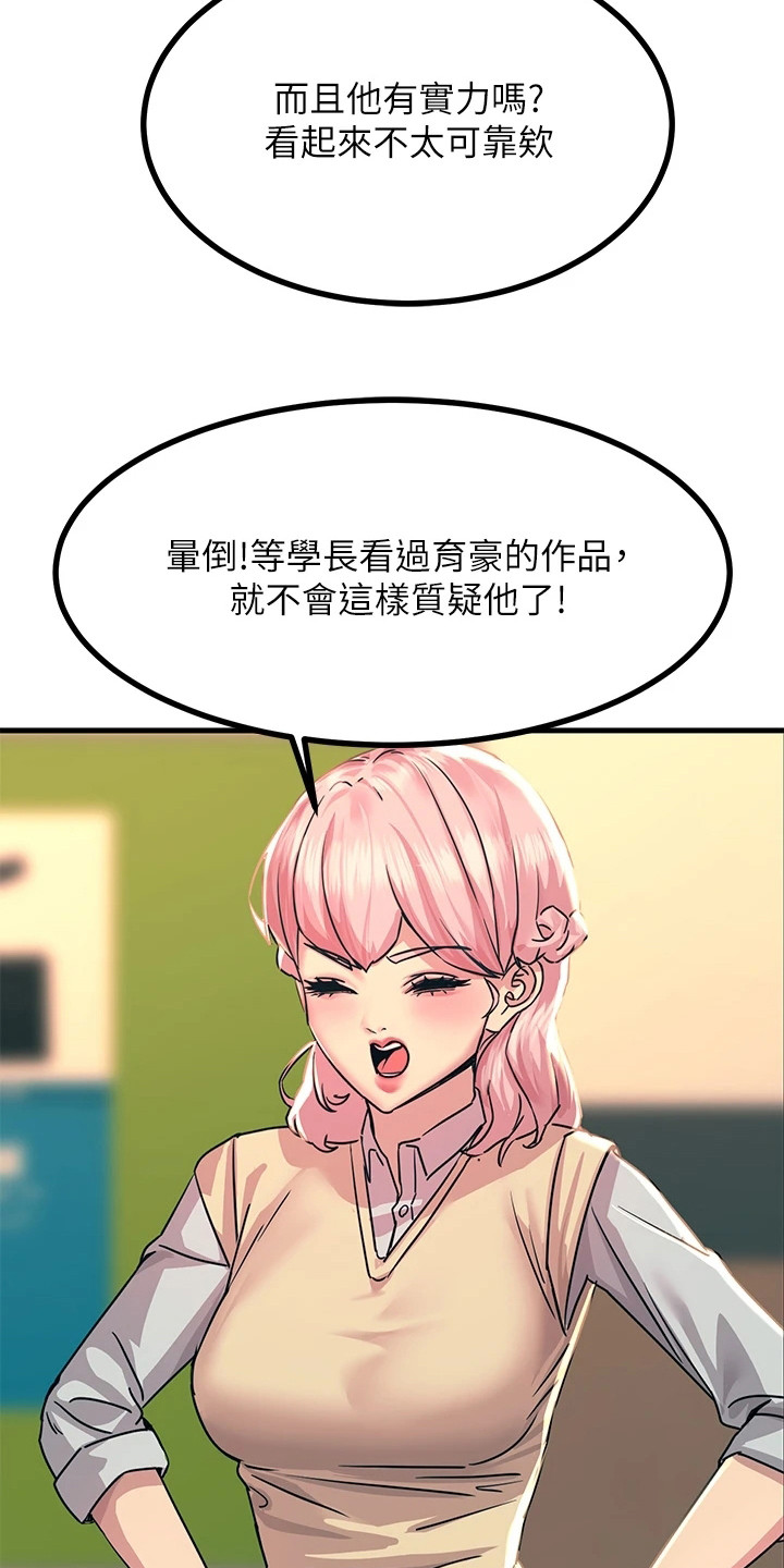 第23章：电影社团6