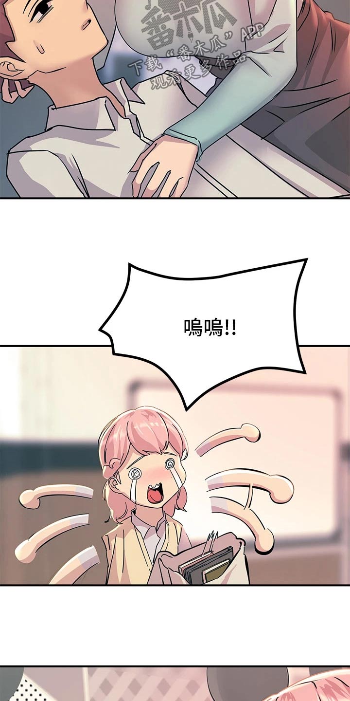 第24章：最好没事12
