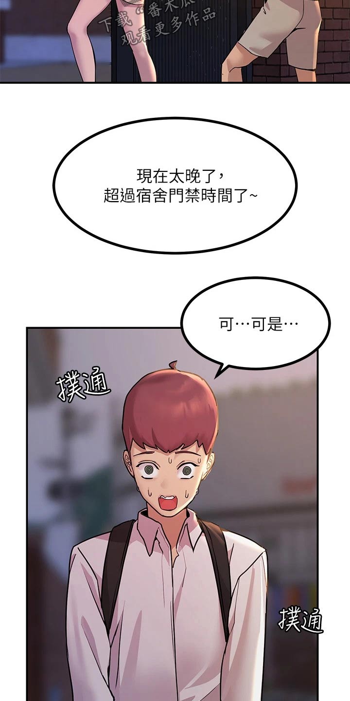 第25章：你没事吧9