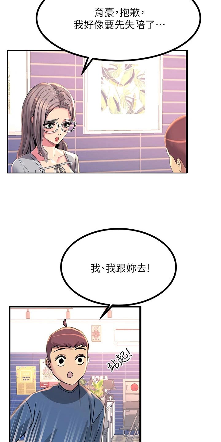 第29章：跟你一起17