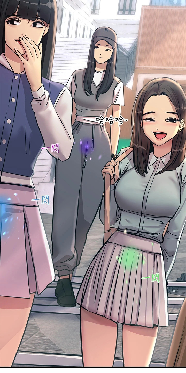 第18章：撞倒2