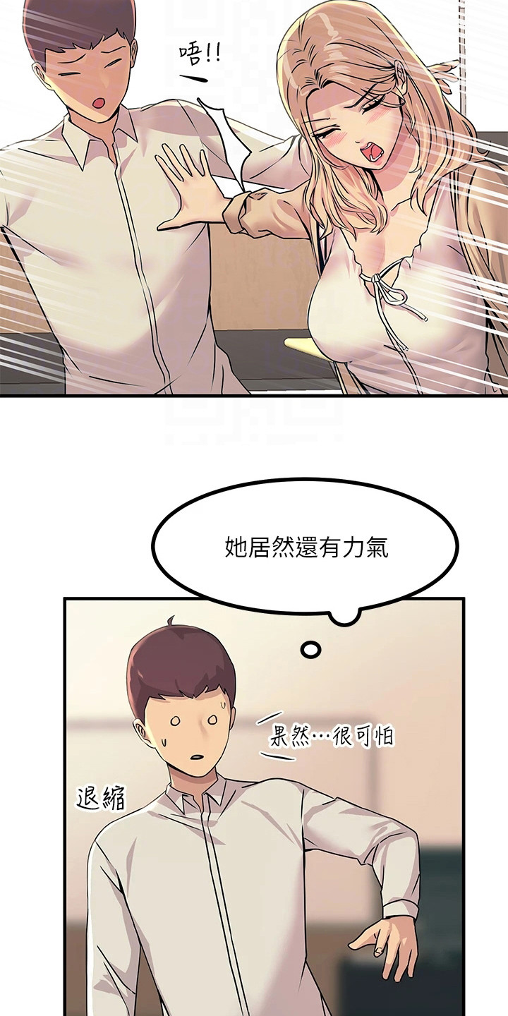 第21章：报仇11