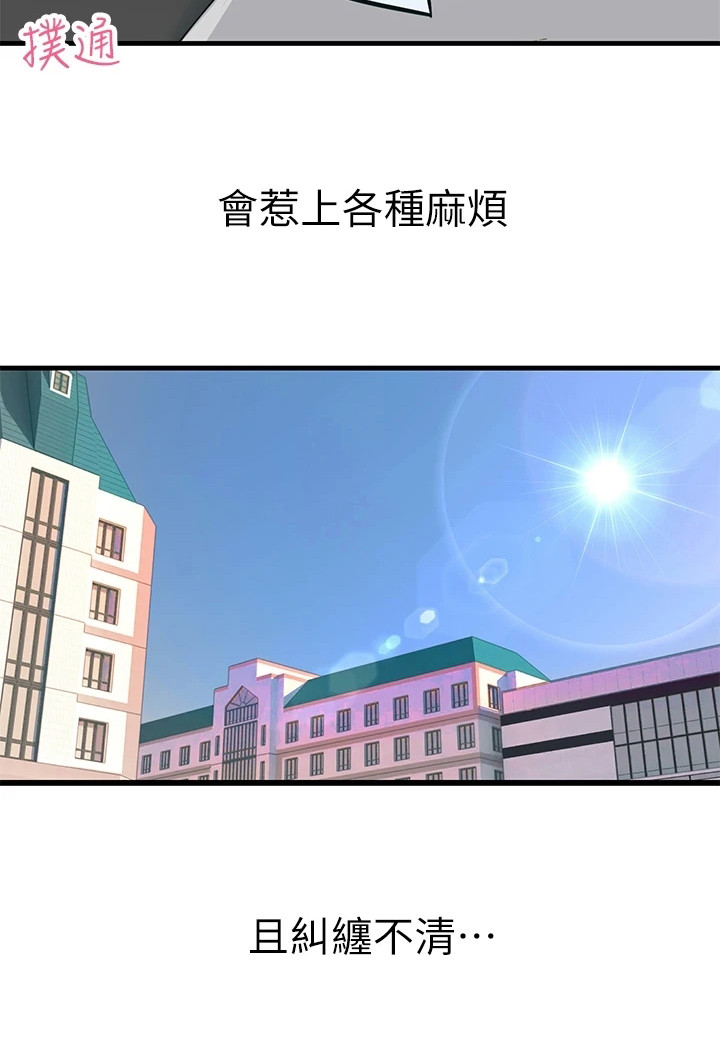 第4章：颜色变了17