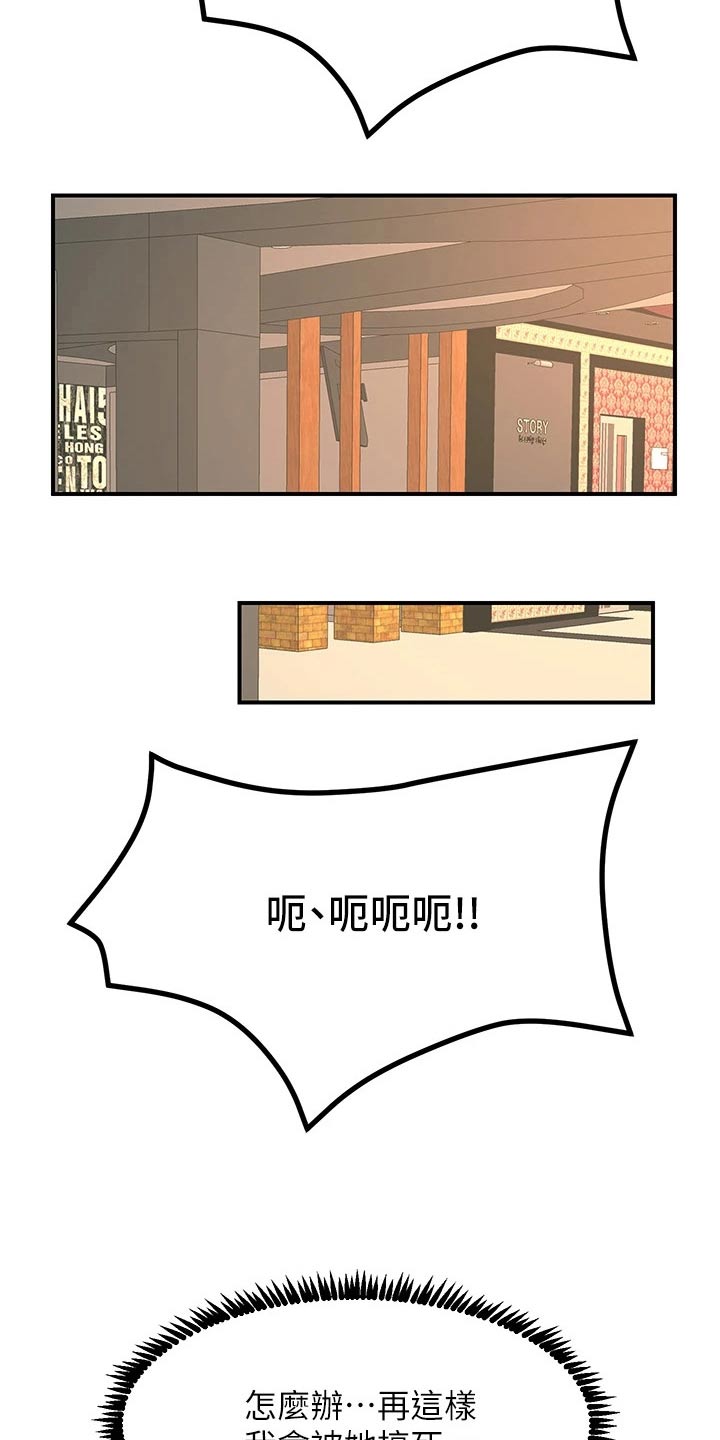 第30章：要那个18