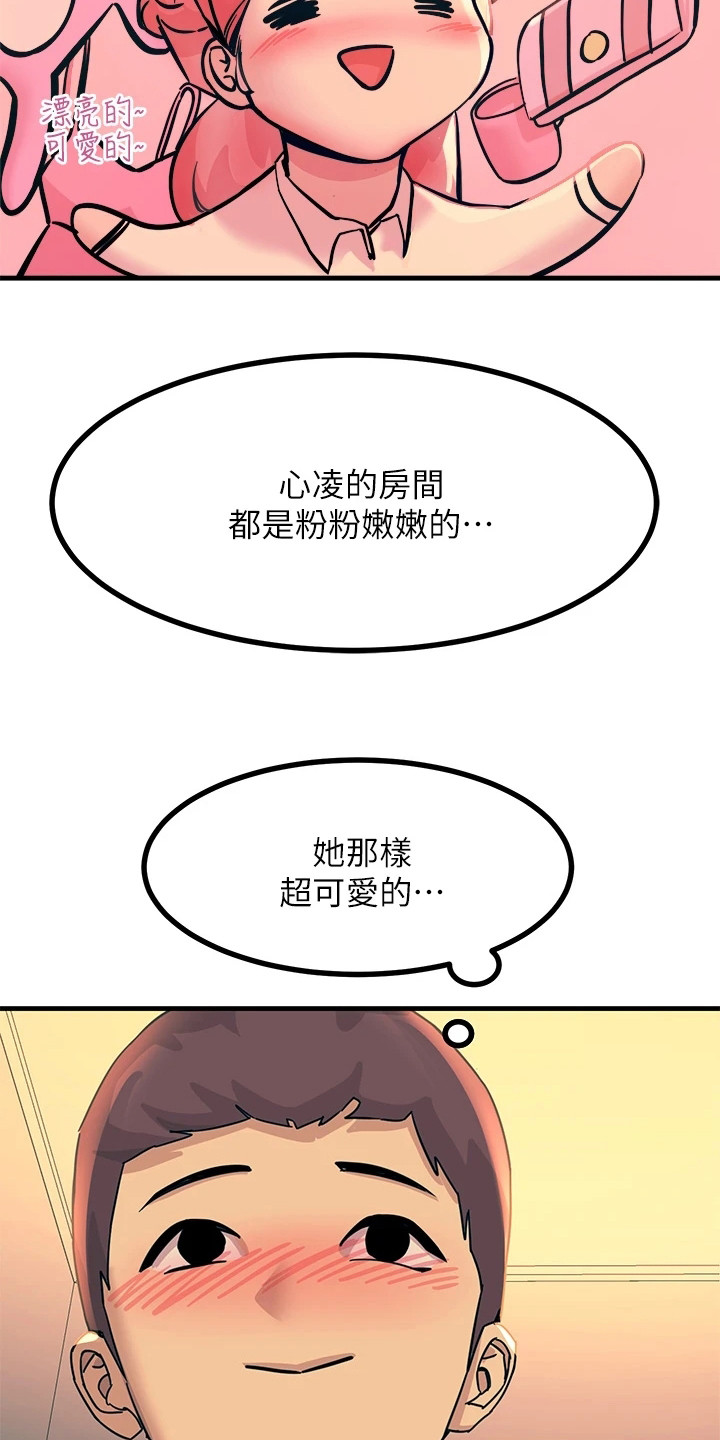 第15章：又触电了3