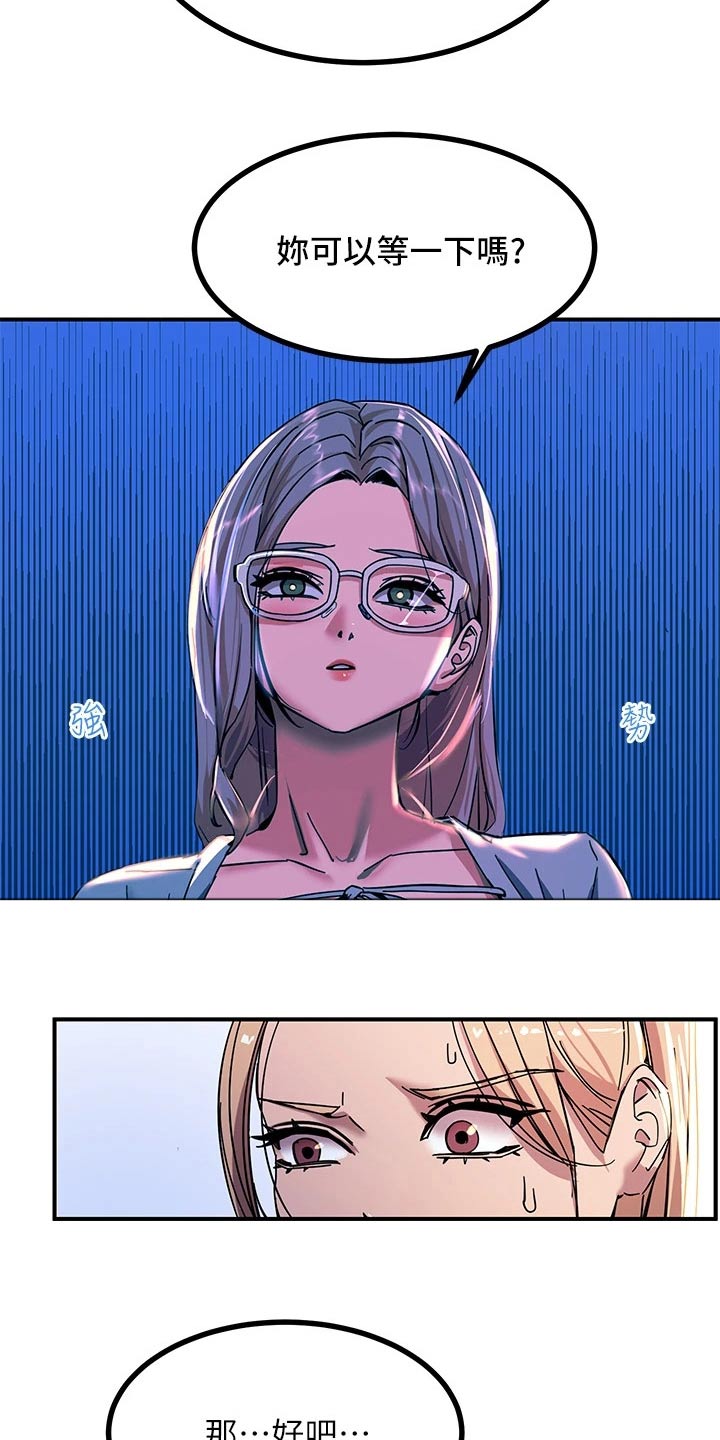 第28章：单独相处17