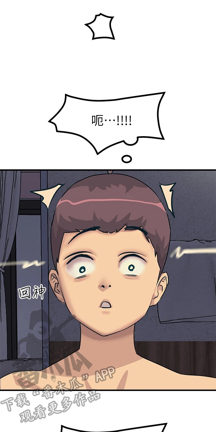 第16章：不受控制20
