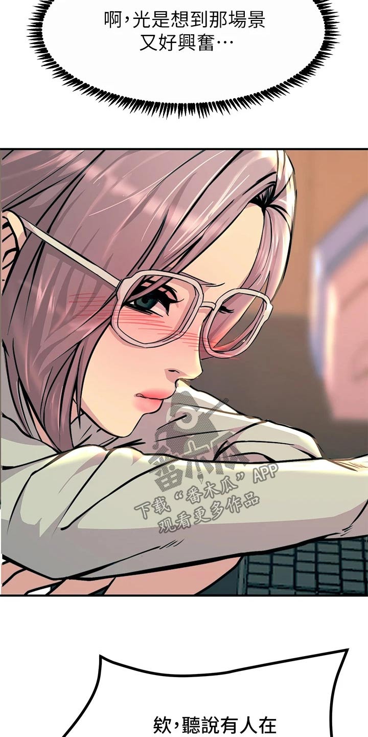 第24章：最好没事5