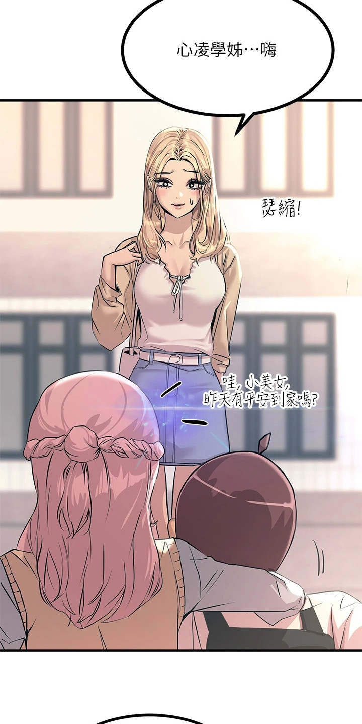 第19章：奴隶3