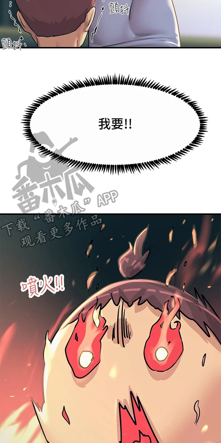 第20章：求饶22