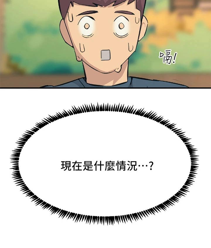 第27章：什么情况19
