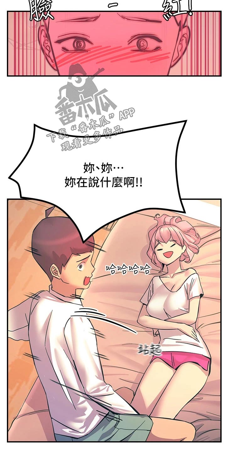 第26章：之前5