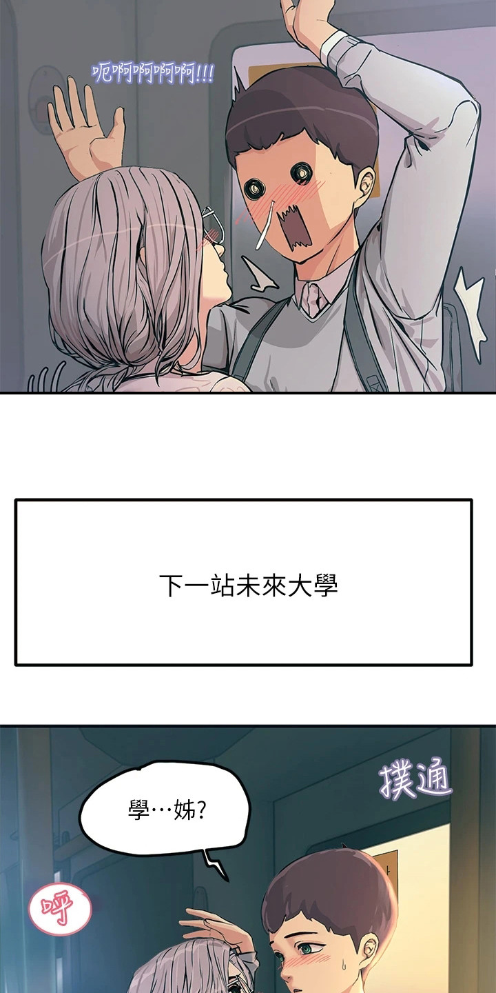 第4章：颜色变了9