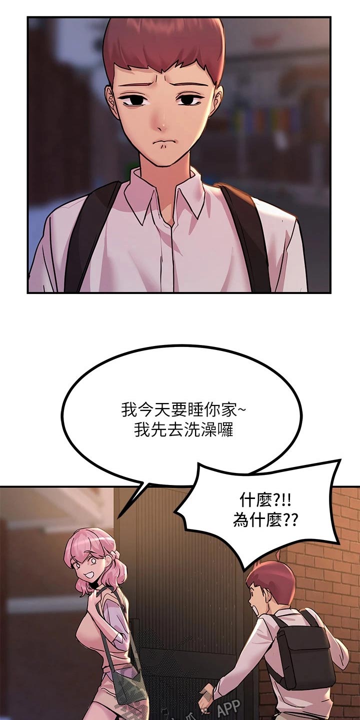 第25章：你没事吧8