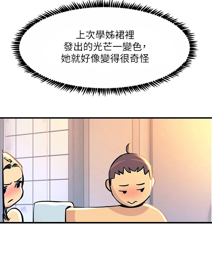 第8章：警告8