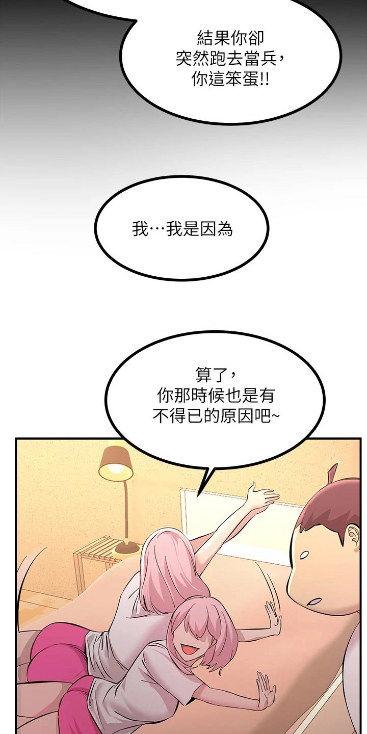 第26章：之前15