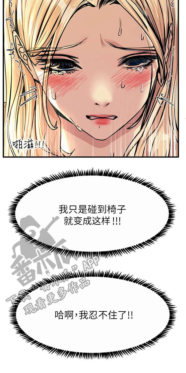第21章：报仇19