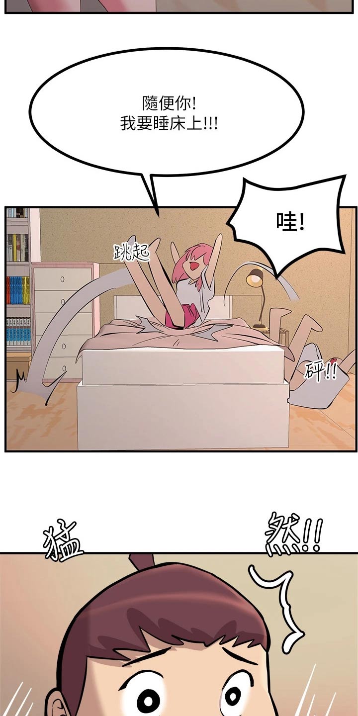 第25章：你没事吧17