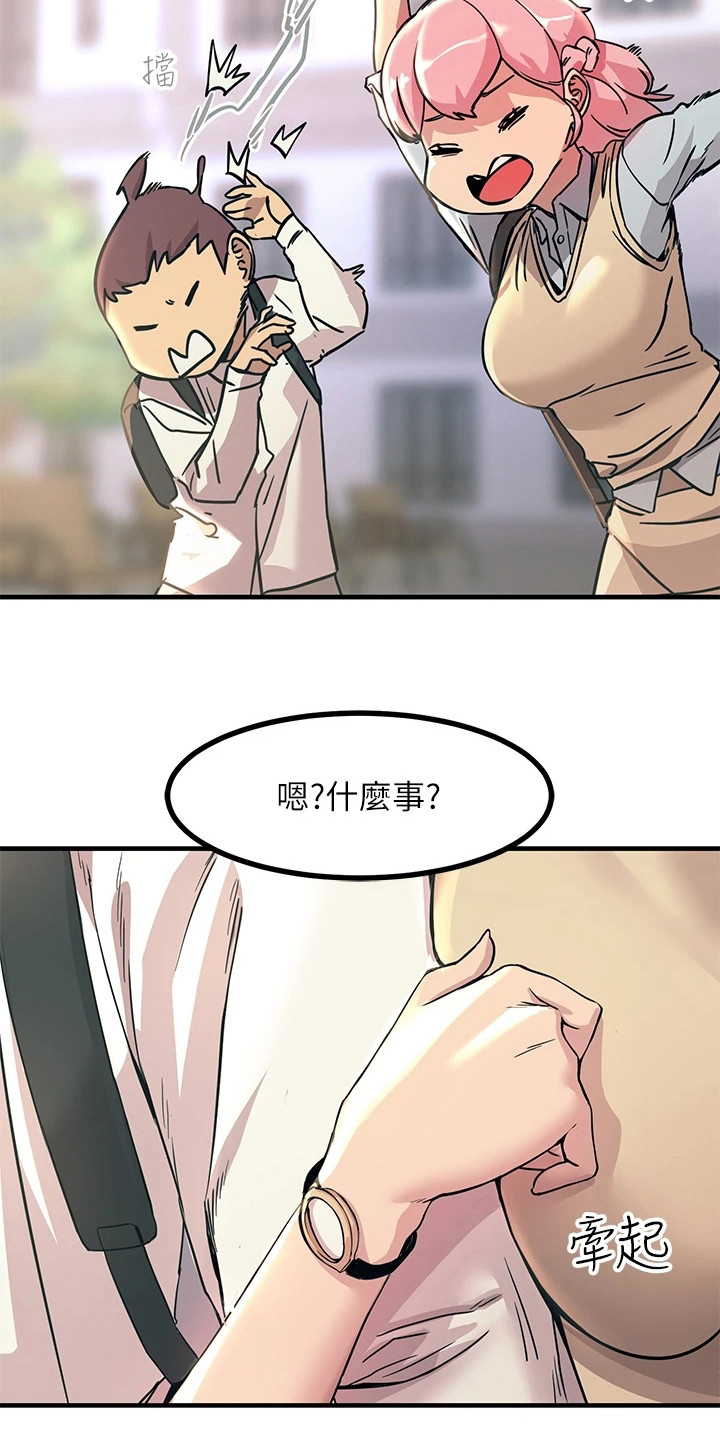 第19章：奴隶5