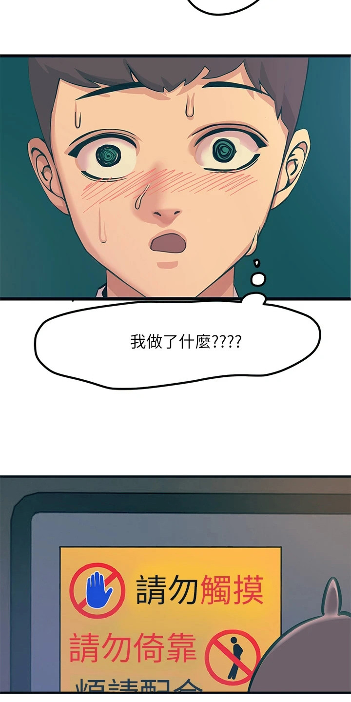 第4章：颜色变了11