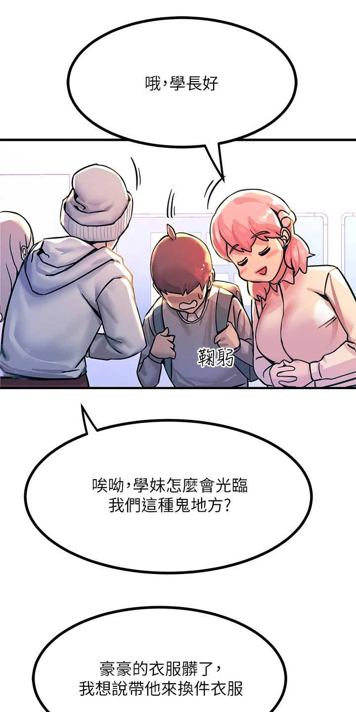 第6章：新生7