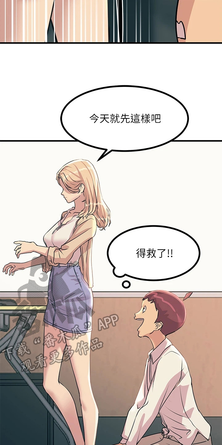 第20章：求饶19