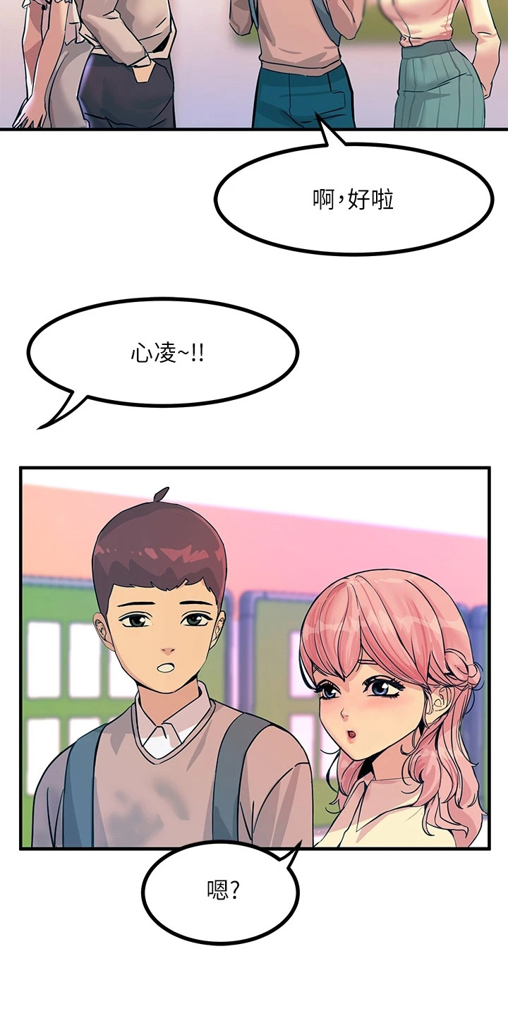 第6章：新生5