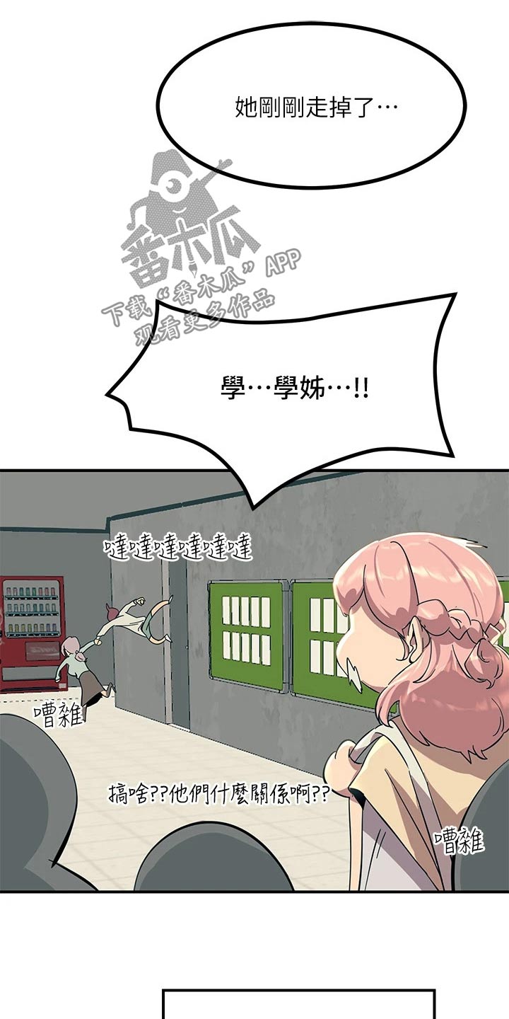 第24章：最好没事14