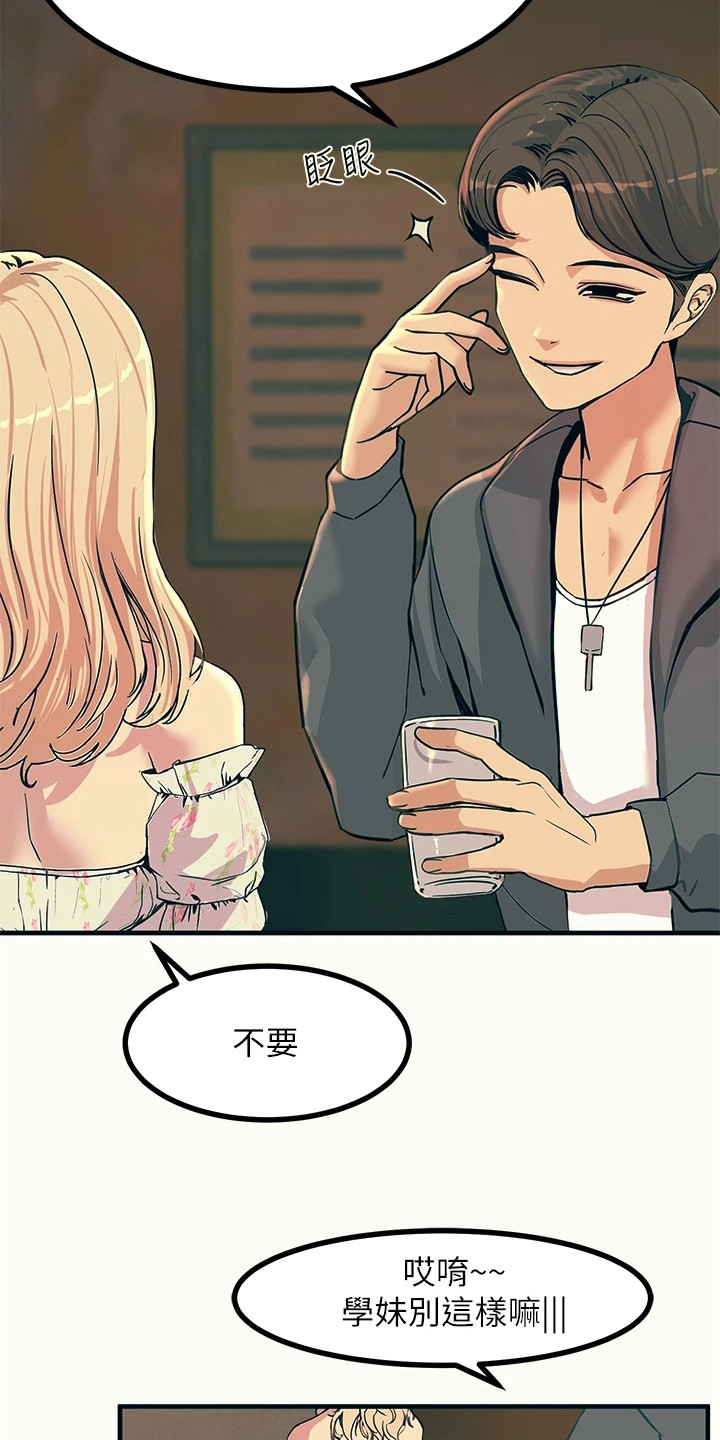 第9章：聚餐17