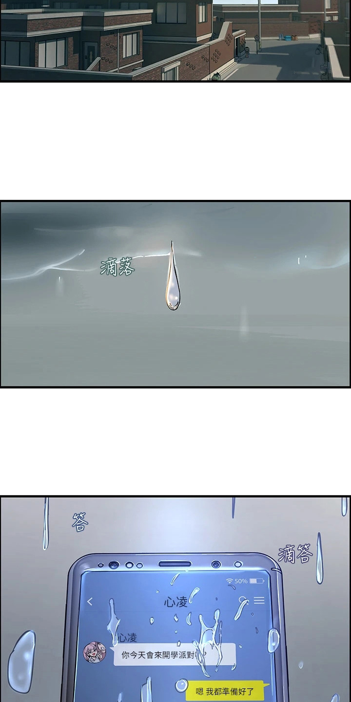 第1章：青梅竹马14