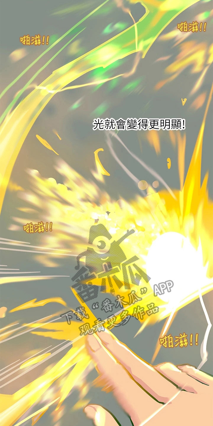 第16章：不受控制7