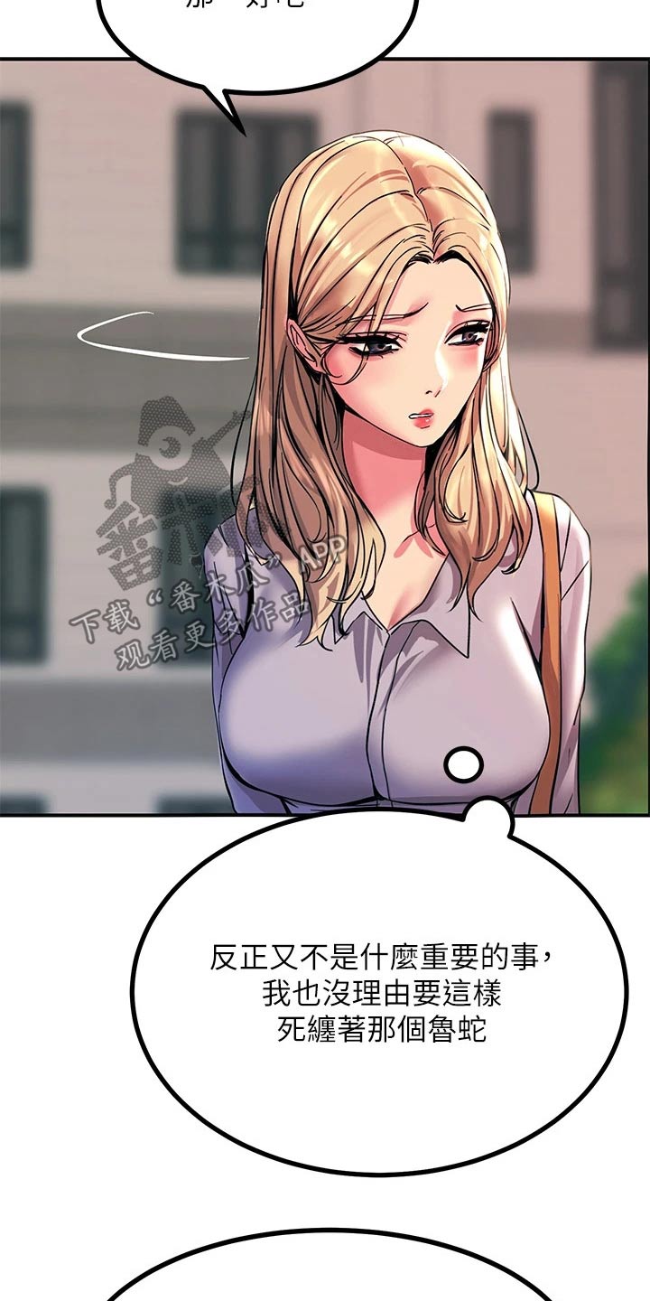 第28章：单独相处18
