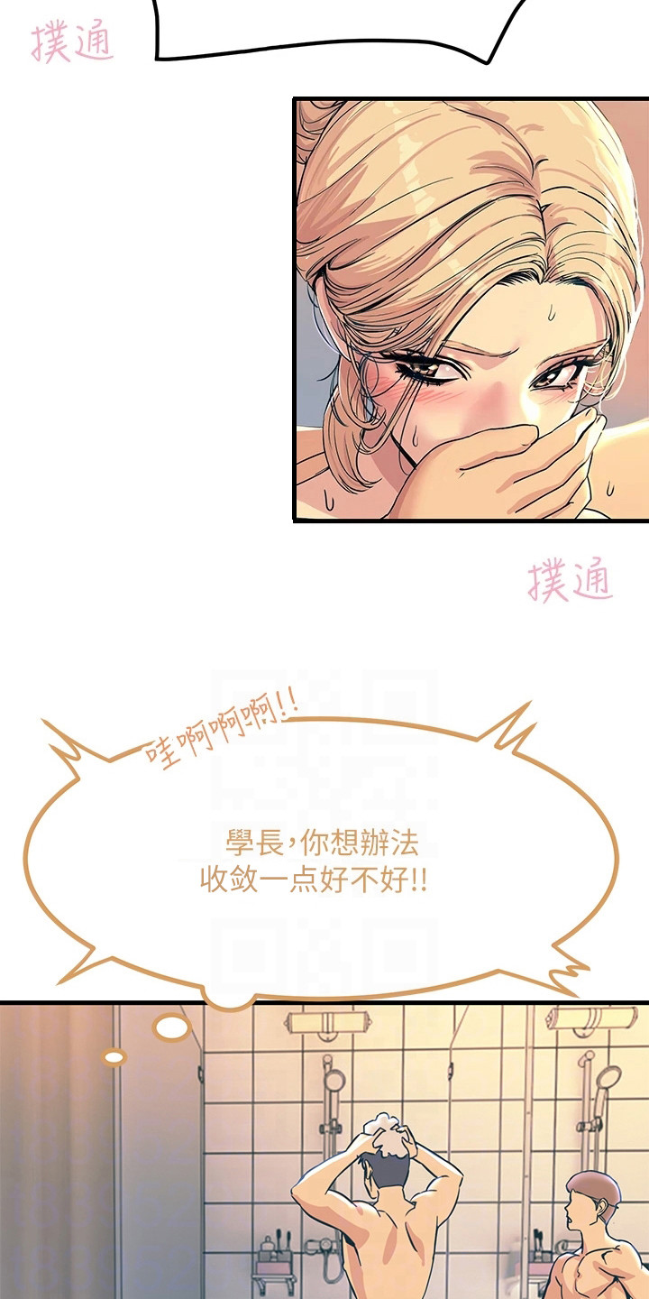 第7章：误闯19
