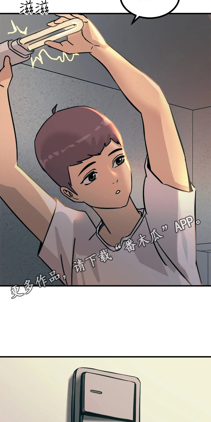 第15章：又触电了10