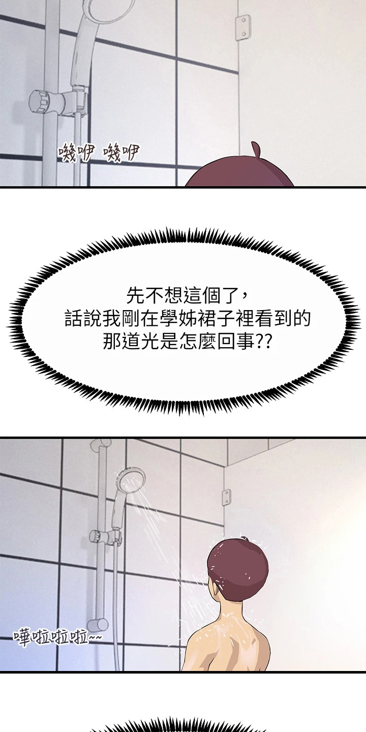 第6章：新生19