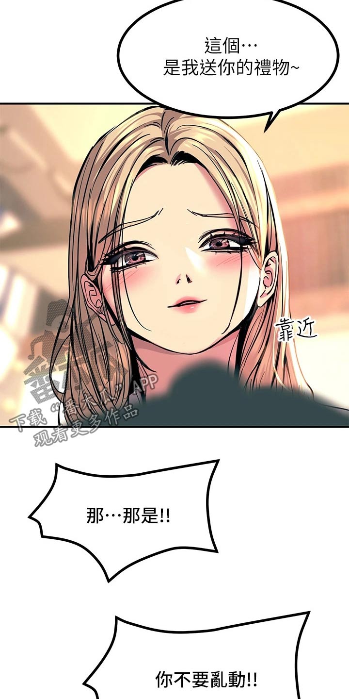第30章：要那个17