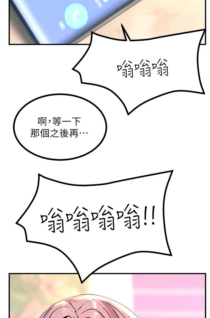 第29章：跟你一起15