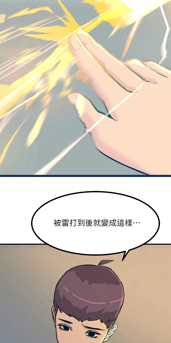 第17章：弄清原因2